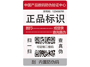 物流防竄貨系統的軟件有哪些功能？