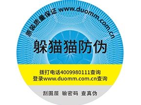 企業使用二維碼防偽標簽營銷需要注意哪些問題？.jpg