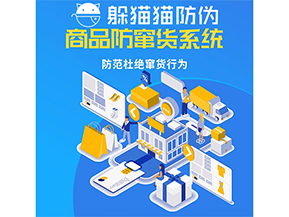 防竄貨系統能帶來什么價值？