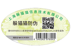 二維碼防偽可以給企業(yè)帶來(lái)哪些優(yōu)勢(shì)好處？