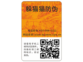 企業(yè)運用防偽標簽帶來的優(yōu)勢都有哪些？