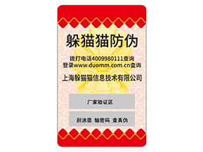 不干膠防偽標簽常用的材料種類有哪些？